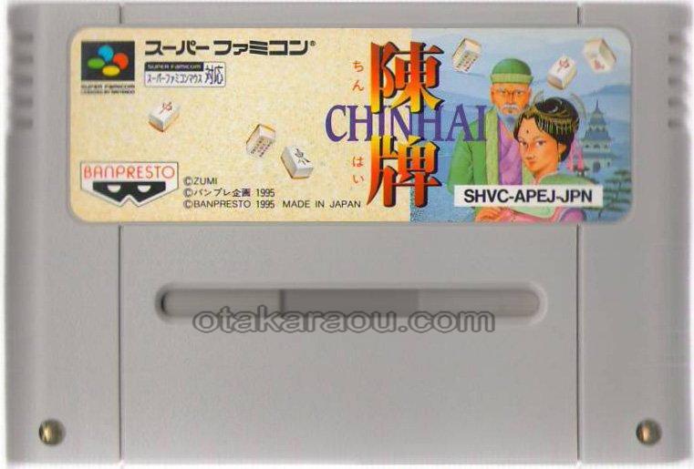 陳牌