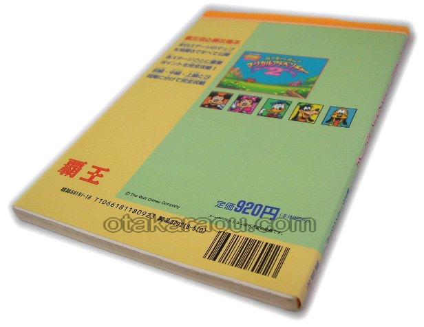 Mickey & Minnie Magical Adventure 2: The Official Strategy Guide