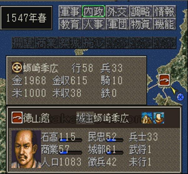 信長の野望 天翔記