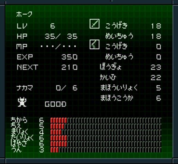 Shin Megami Tensei II