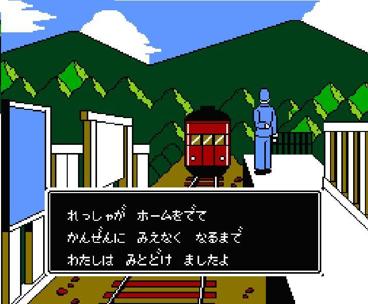赤川次郎の幽霊列車