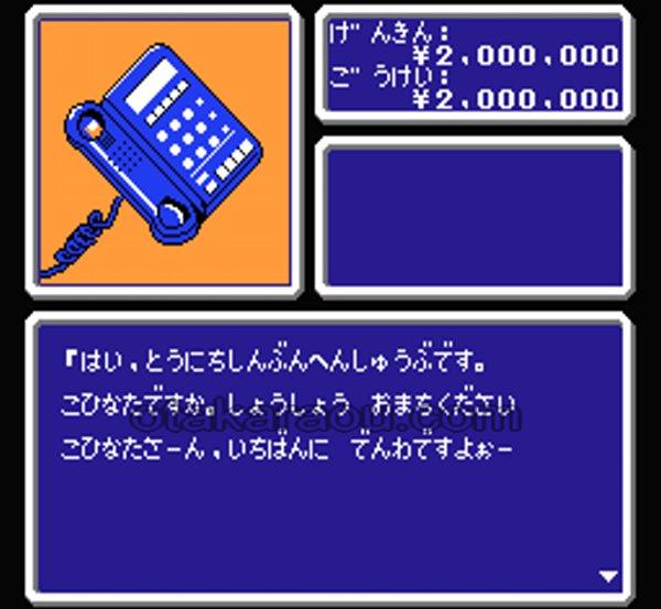 ザ マネーゲームII