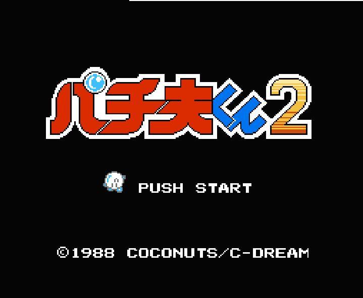 パチ夫くん2