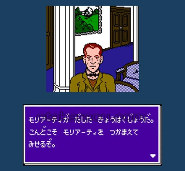 名探偵ホームズ Mからの挑戦状