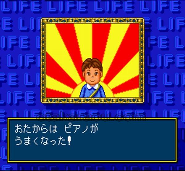 スーパー人生ゲーム