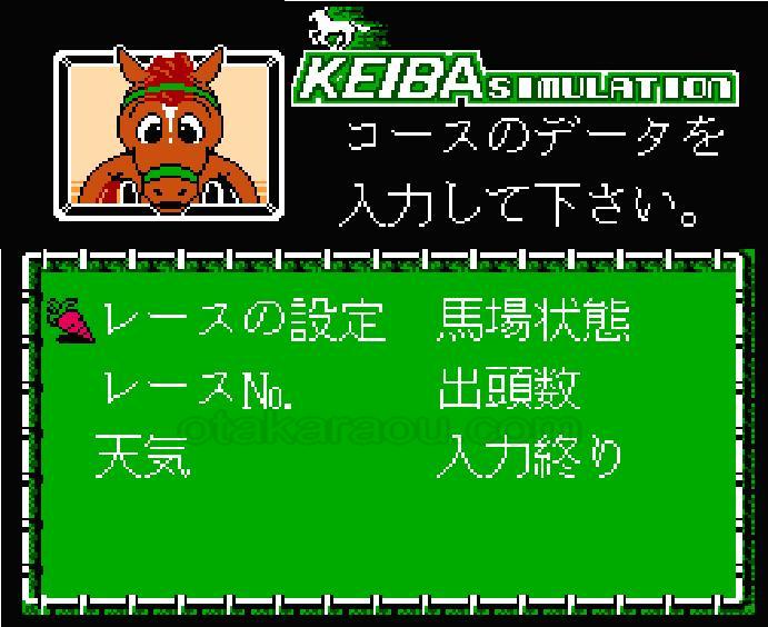 本命
