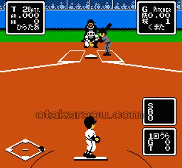 究極ハリキリスタジアム 平成元年版