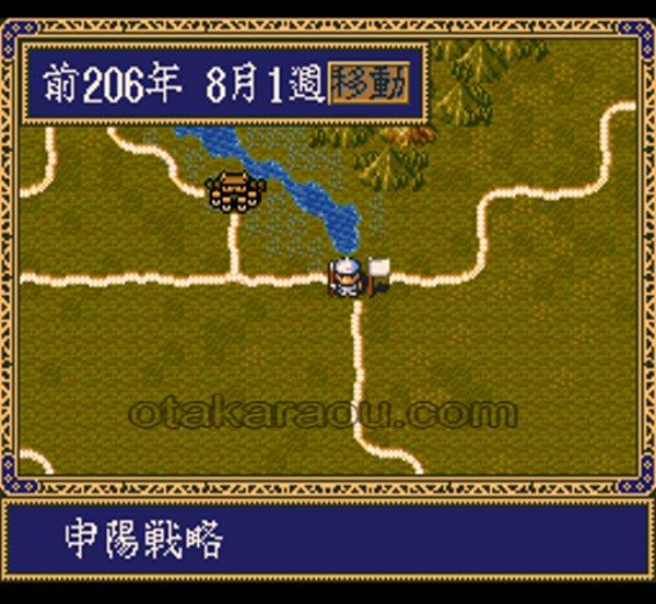 項劉記