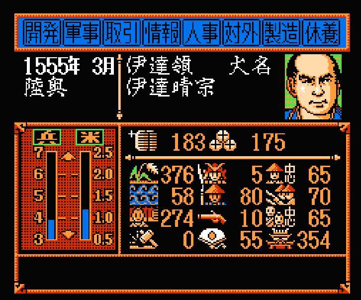 Nobunaga's Ambition: Bushou Fuuunroku - Famicom (NES) - Japanese Retro Game