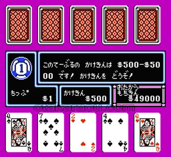 100万ドルキッド 幻の帝王編