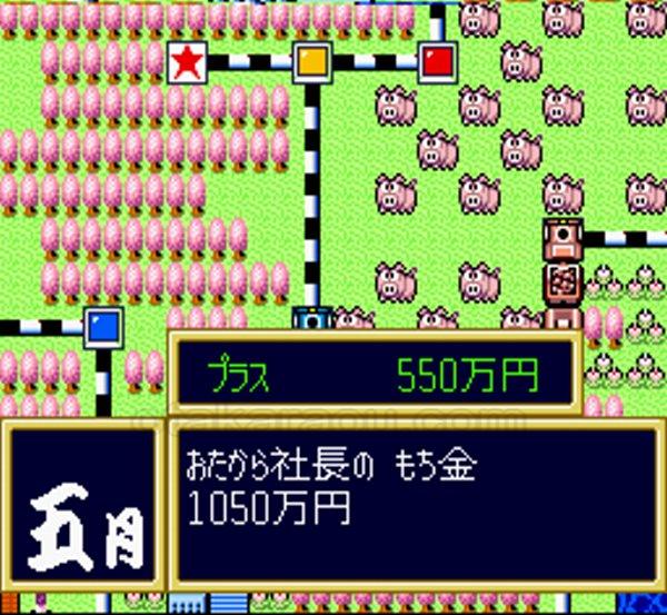 スーパー桃太郎電鉄II