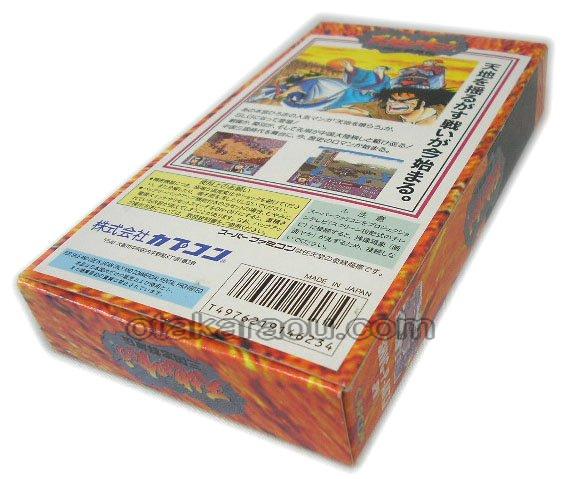 天地を喰らう 三国志群雄伝(新品未使用)