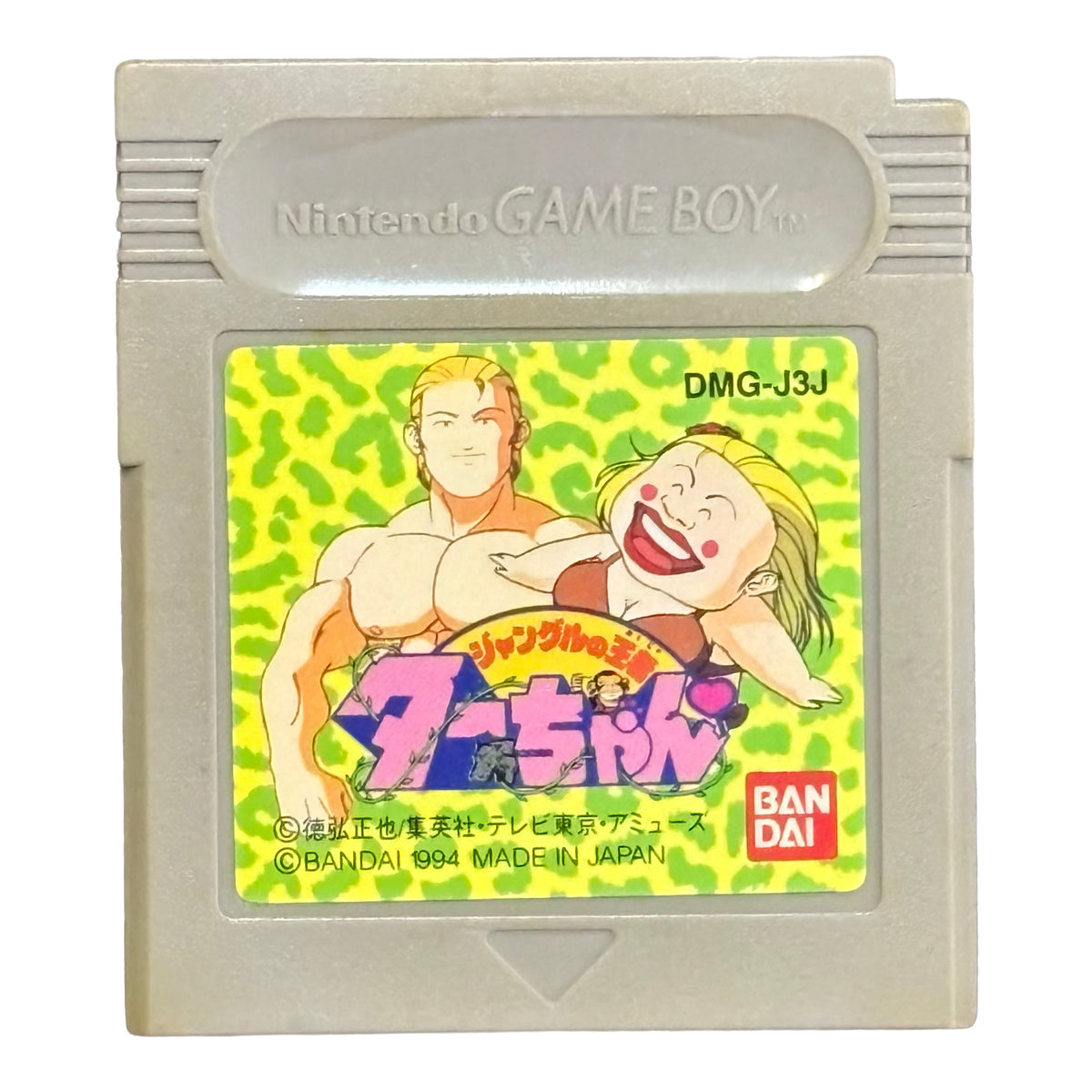 Tar Chan Game Boy - Game Boy - Japanese Retro Game