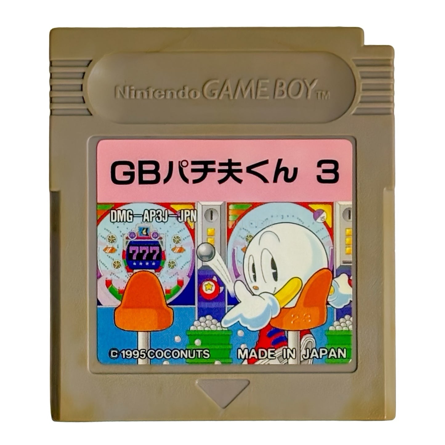 パチ夫くん3