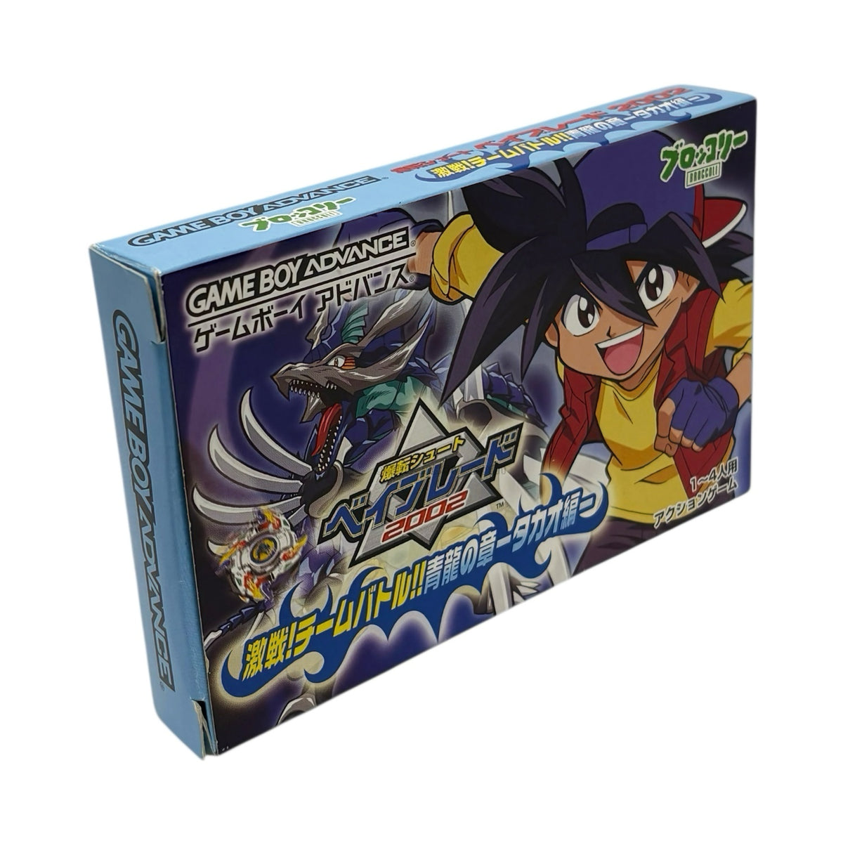 Beyblade 2002 T Gbabox - Game Boy Advance - Japanese Retro Game
