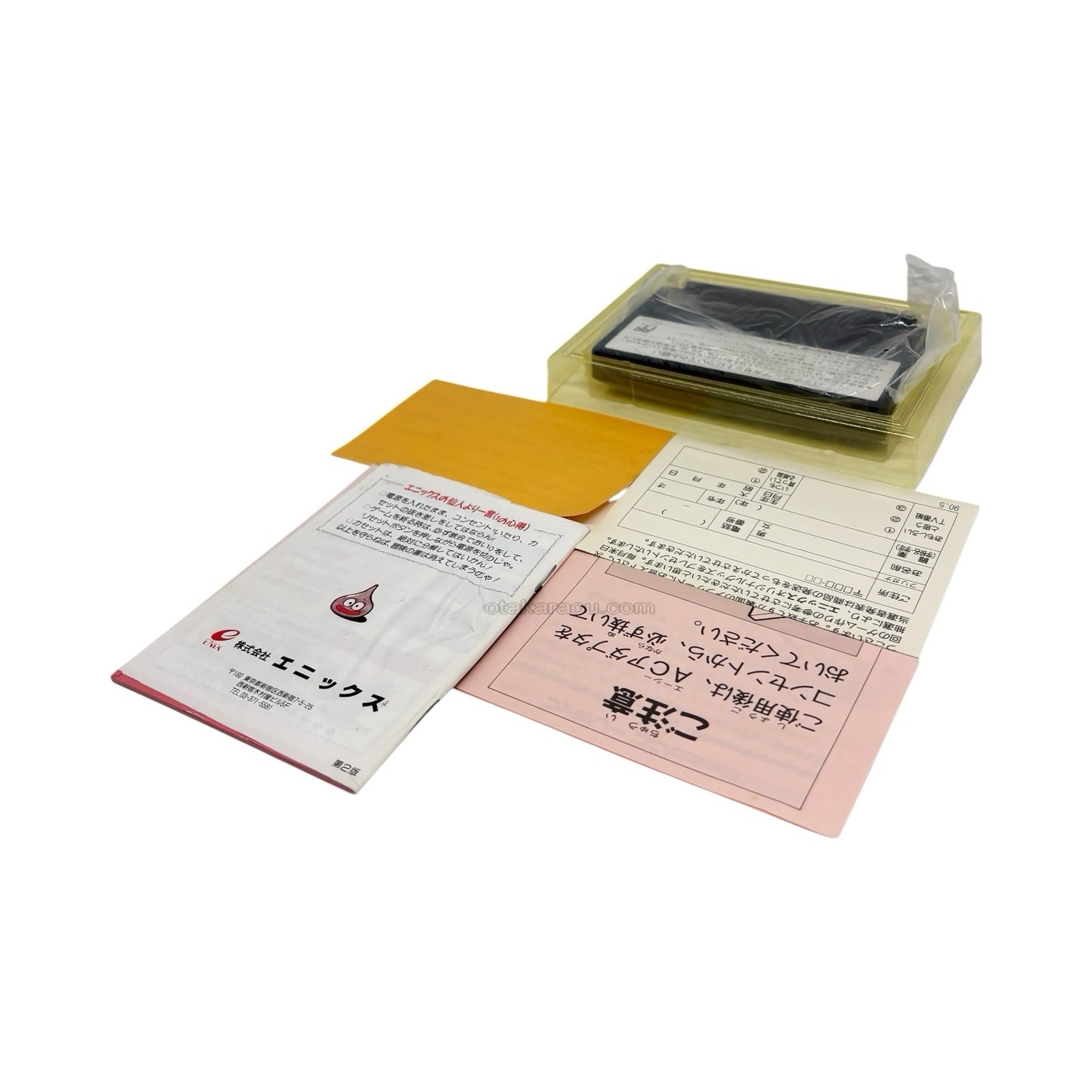 ドラゴンクエストIV -2