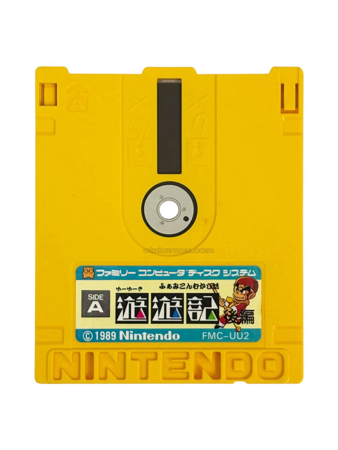 ふぁみこんむかし話 遊遊記 (後編)