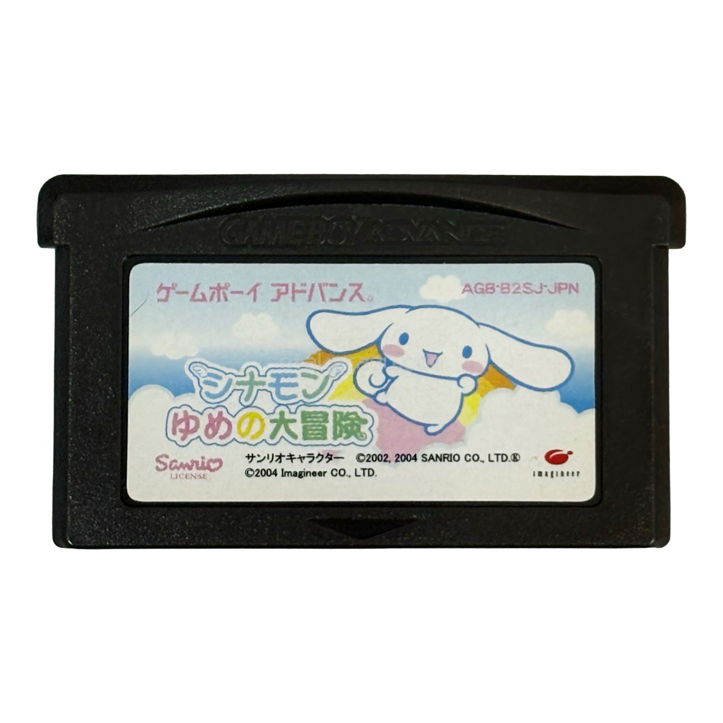 シナモン ゆめの大冒険