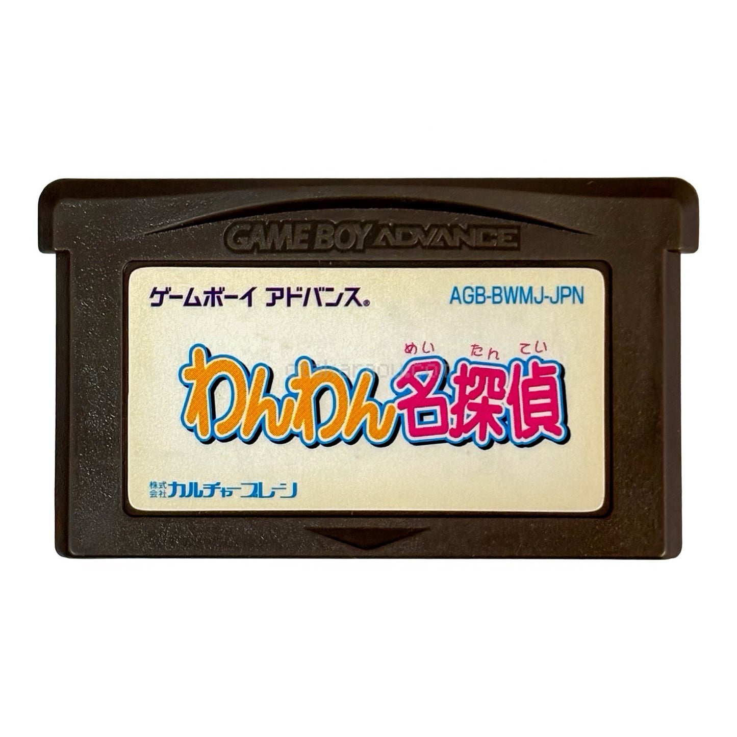 わんわん名探偵