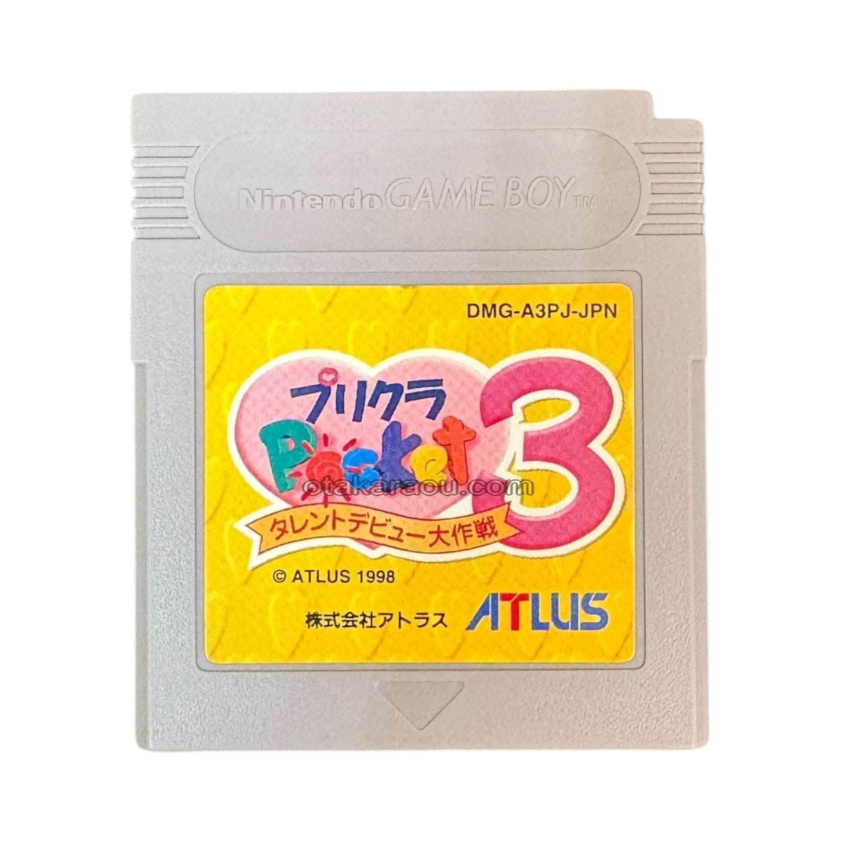 プリクラポケット3 タレントデビュー大作戦