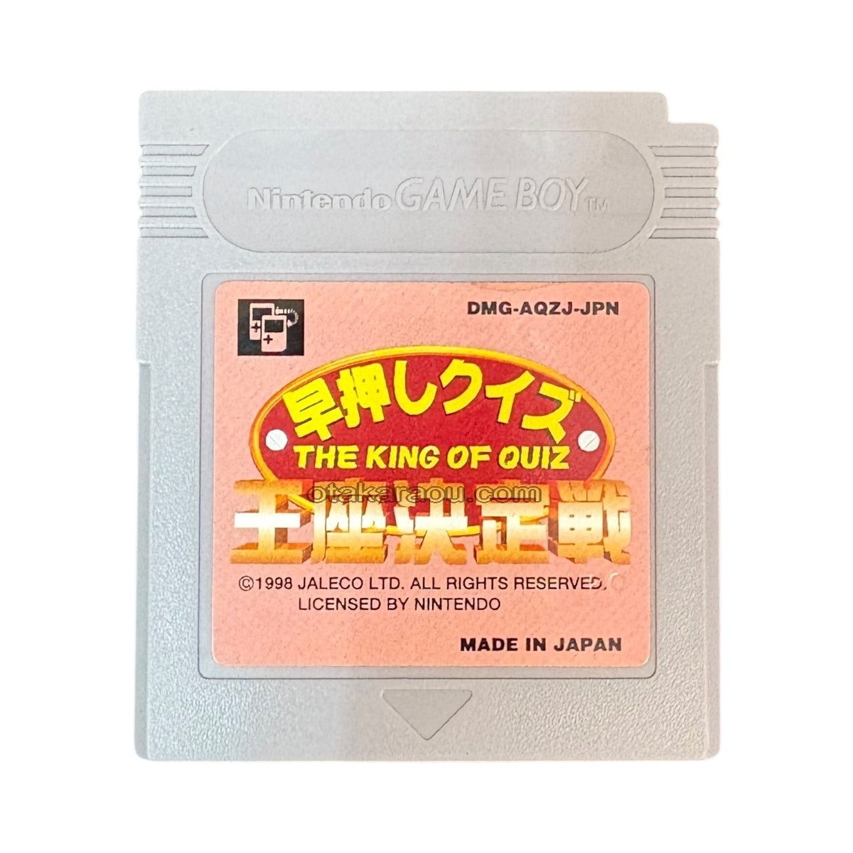 早押しクイズ 王座決定戦