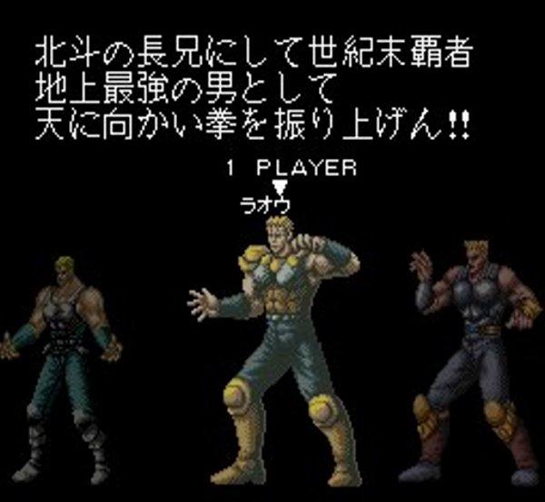 Hokuto no Ken 6
