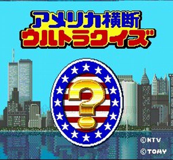アメリカ横断ウルトラクイズ