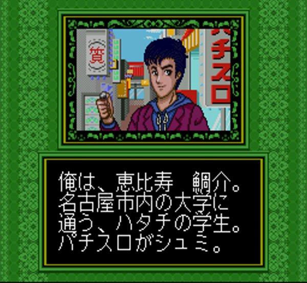 パチスロラブストーリー