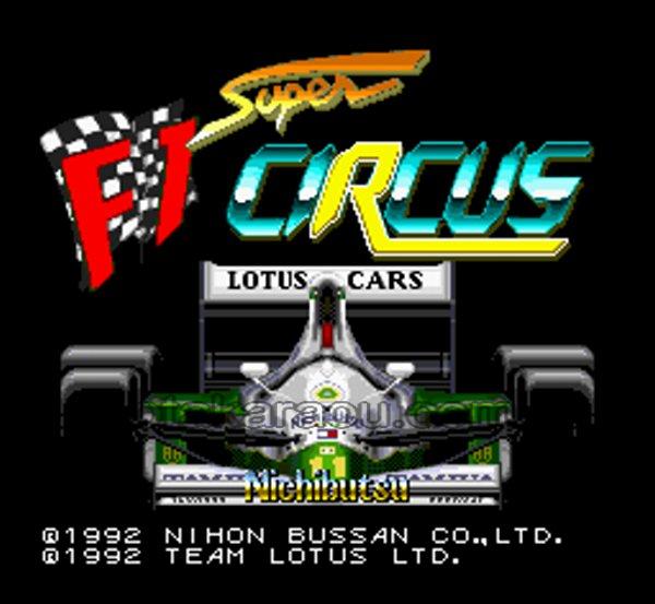 スーパーF-1サーカス (スーパーエフワンサーカス)