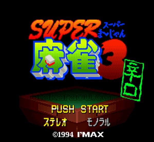 Super Mahjong 3 Spicy