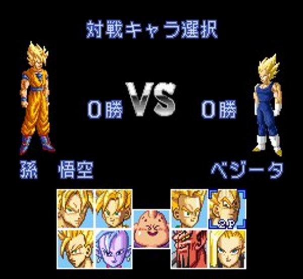 ドラゴンボールZ 超武闘伝3