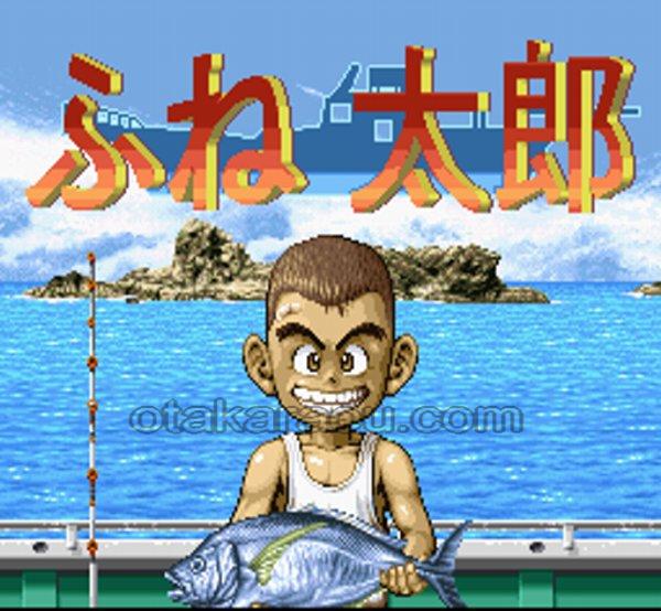 ふね太郎