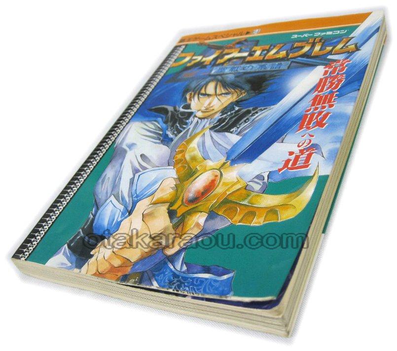 Fire Emblem: Genealogy of the Holy War: The Road to Undefeated Conquest