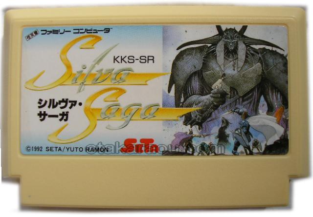 シルヴァ・サーガ