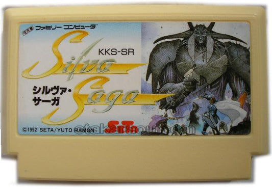 シルヴァ・サーガ