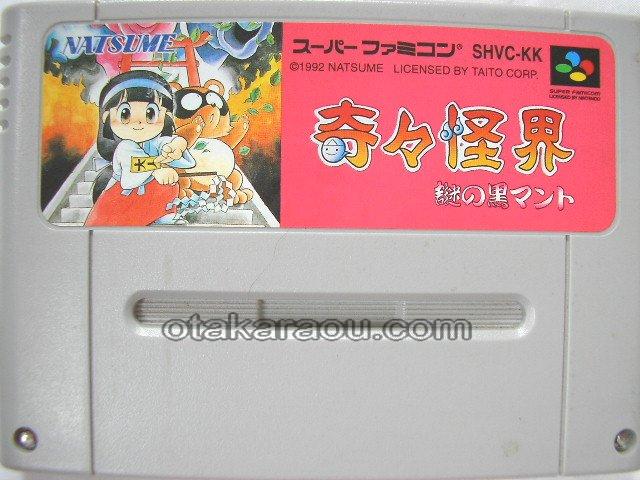 Kiki Kaikai: Nazo no Kuro Manto