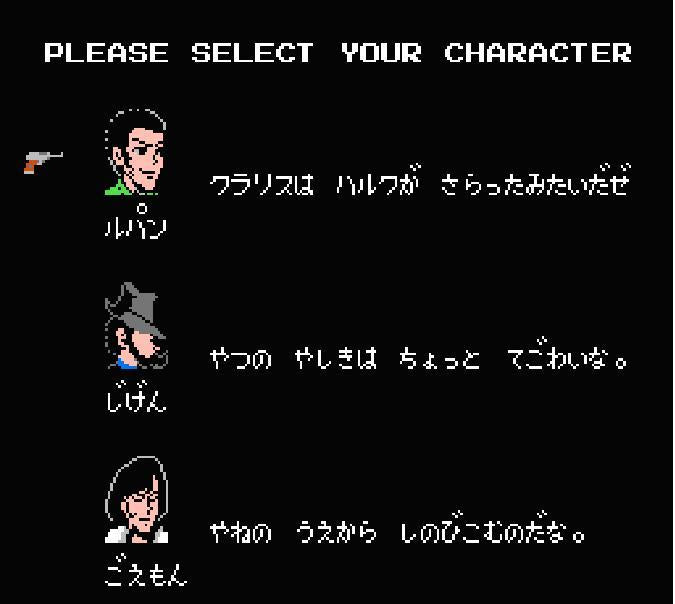 ルパン三世　（イタミ）　-2