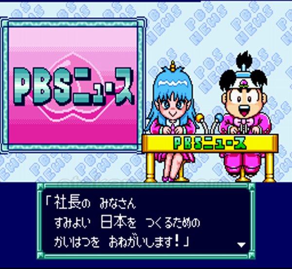 スーパー桃太郎電鉄III