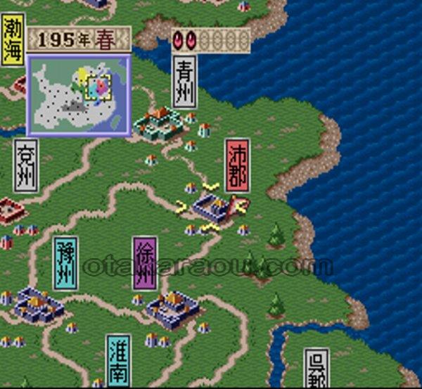 Tenchi wo Kurau: Sangokushi Gunyuuden