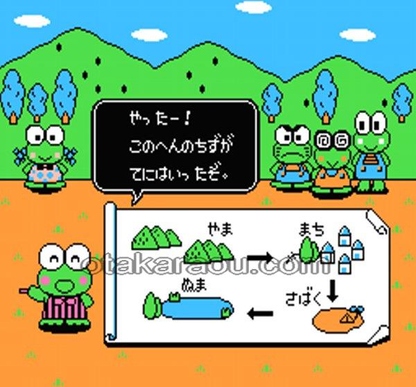 けろけろけろっぴの大冒険2