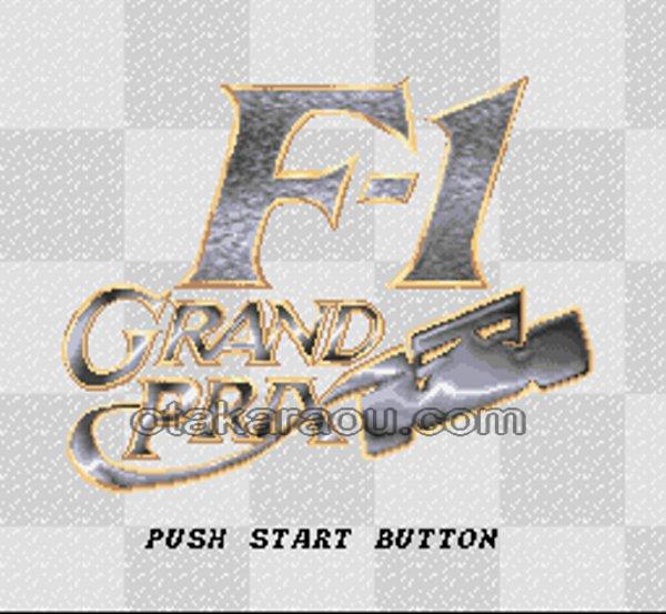 F-1 Grand Prix