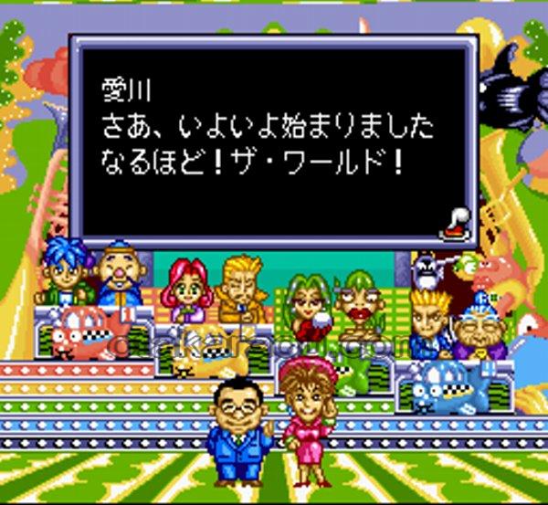 Naruhodo! The World