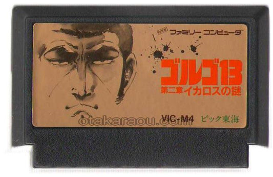 ゴルゴ13第2章