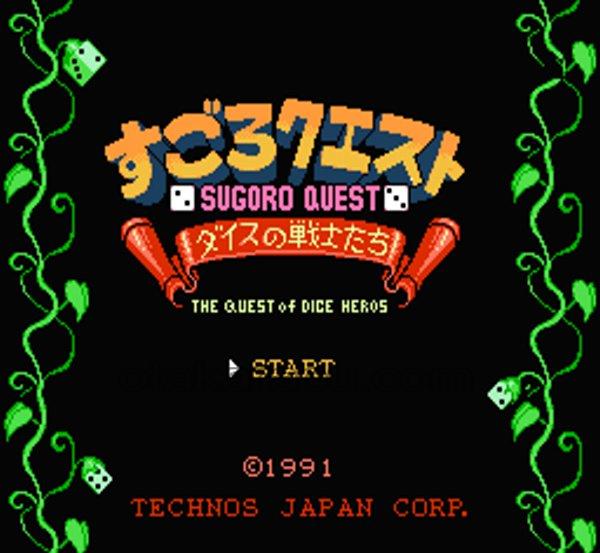 すごろクエスト