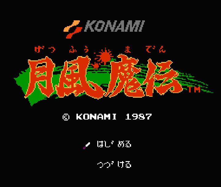 Getsu Fūma Den