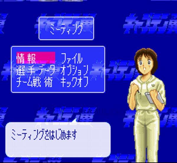 キャプテン翼V