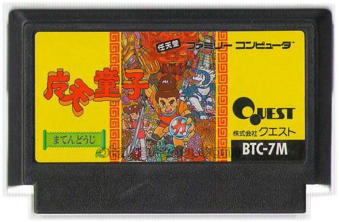 魔天童子