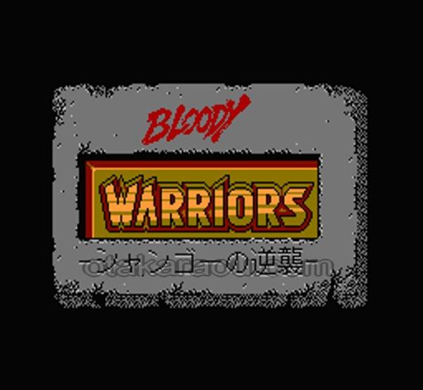 ブラッディ ウァリアーズ