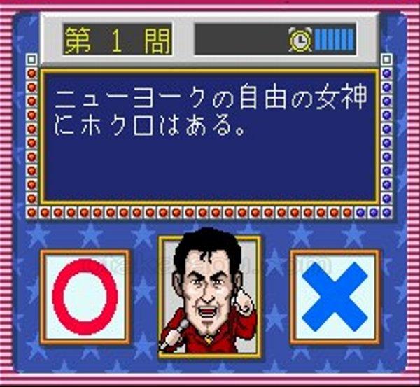 アメリカ横断ウルトラクイズ