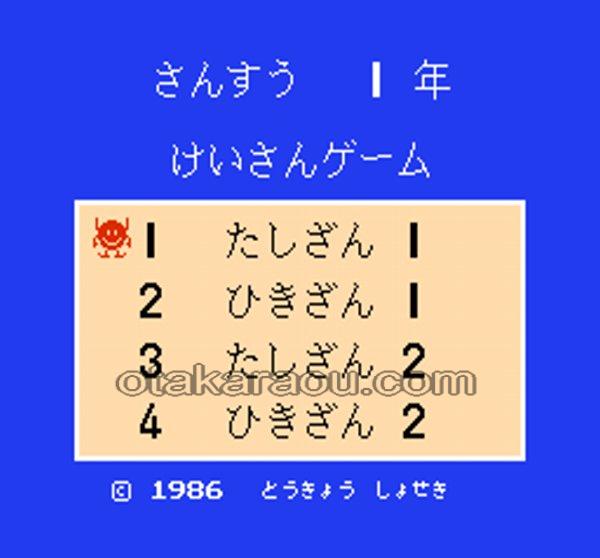 Arithmetic Game, Math Grade 1 (Damage)